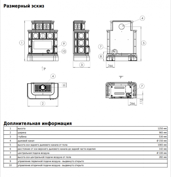 Изразцовая печь KARELIE P OX, кафельный цоколь, вставка СТАЛЬНАЯ